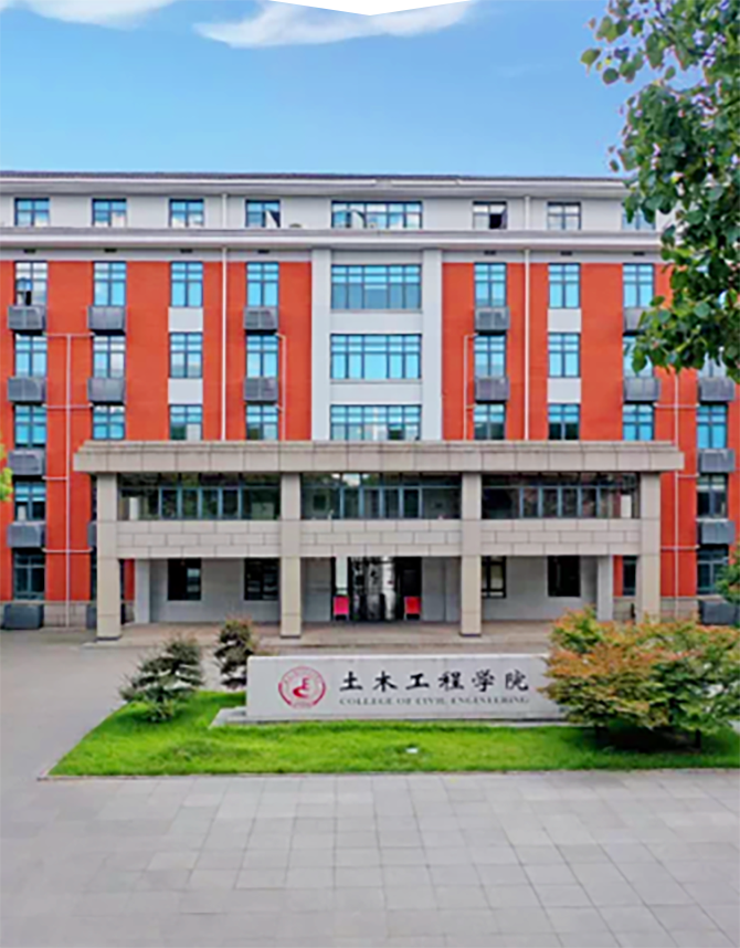 湖南大学土木工程学院